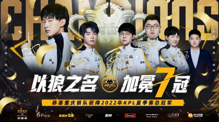 守的球队 守的球队